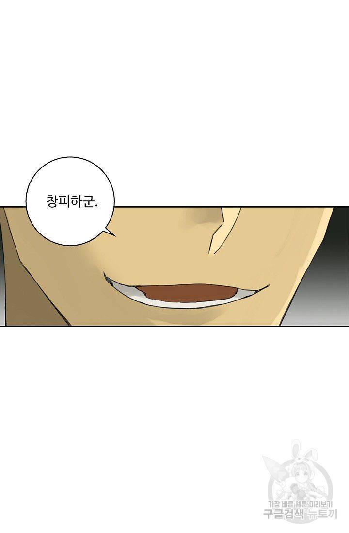 전무: 최강 무도 계승패 114화 11
