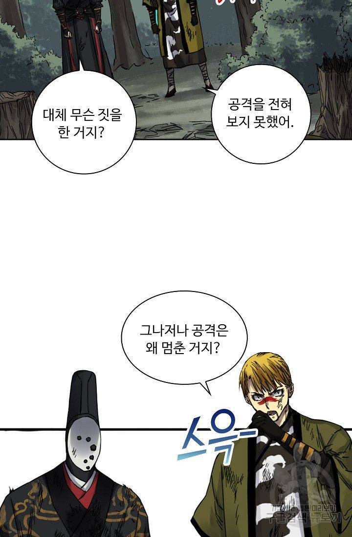 전무: 최강 무도 계승패 114화 17