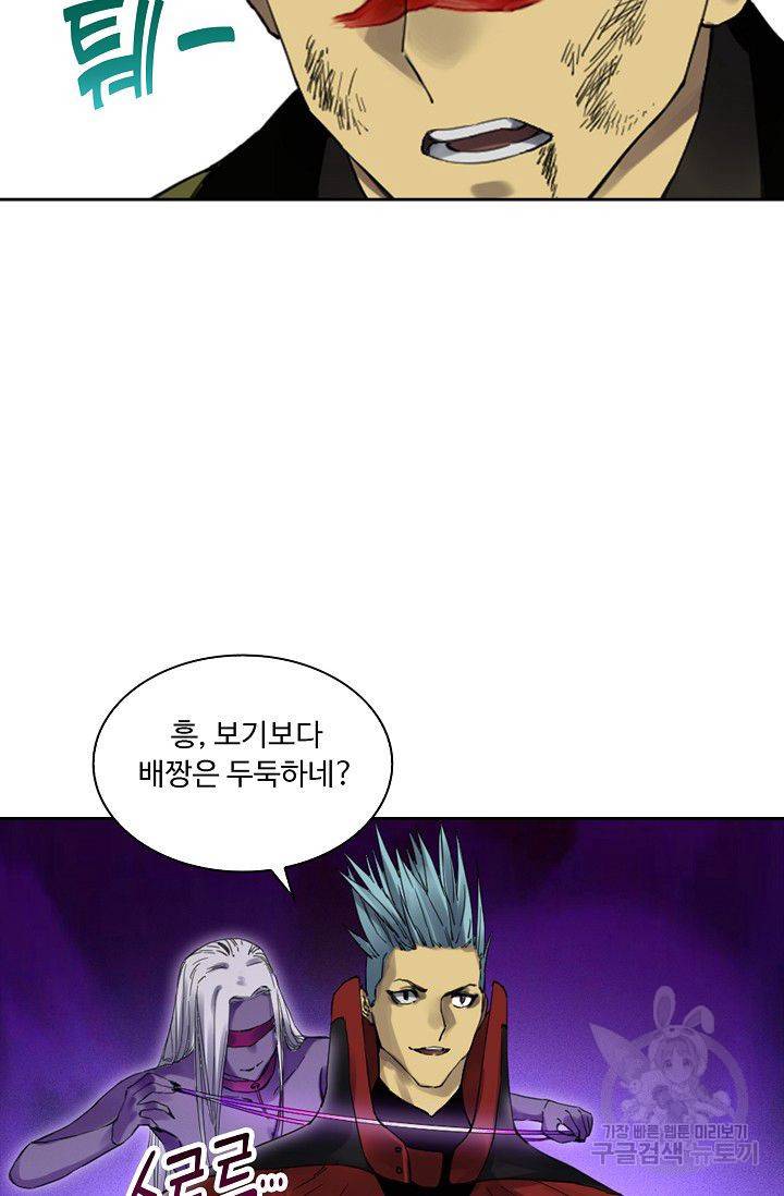 전무: 최강 무도 계승패 114화 20