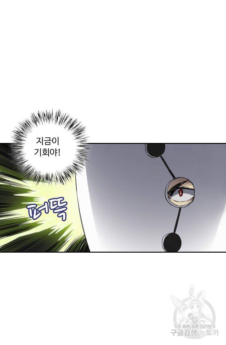 전무: 최강 무도 계승패 114화 25