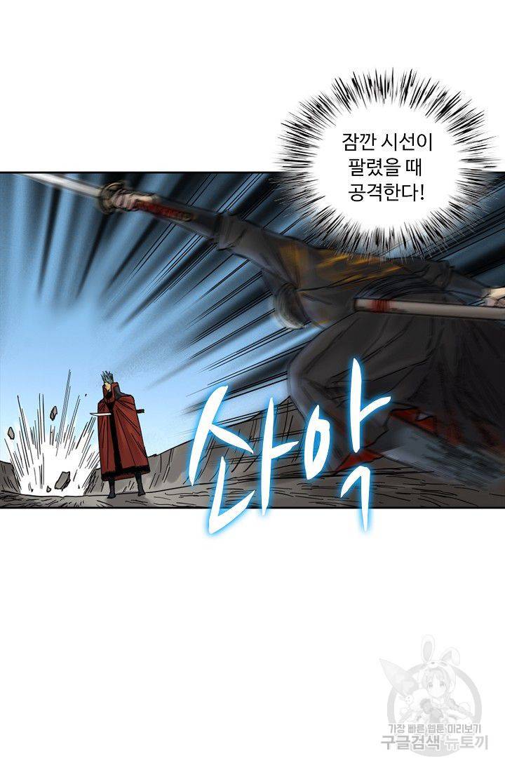 전무: 최강 무도 계승패 114화 26