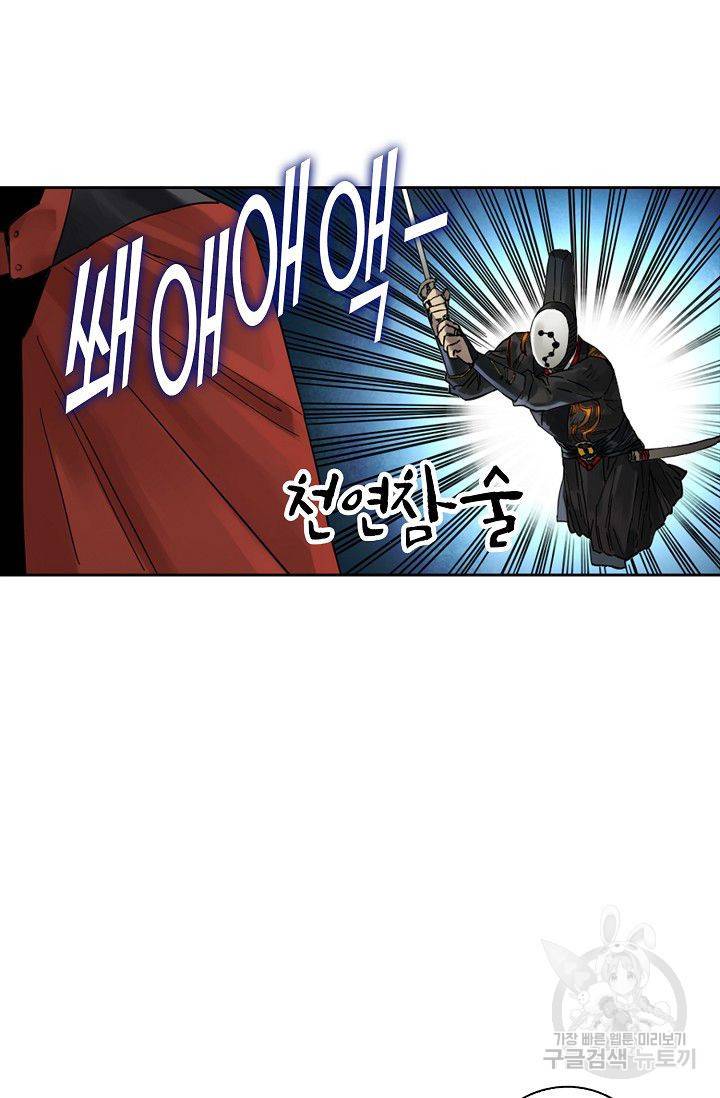 전무: 최강 무도 계승패 114화 27