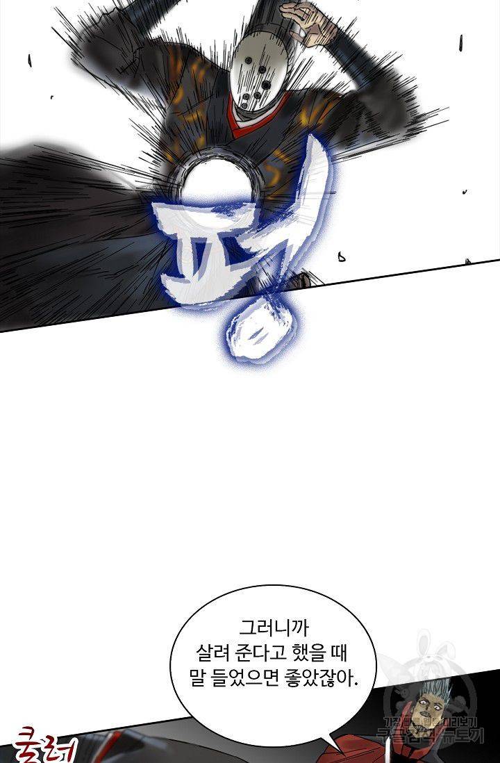 전무: 최강 무도 계승패 114화 29