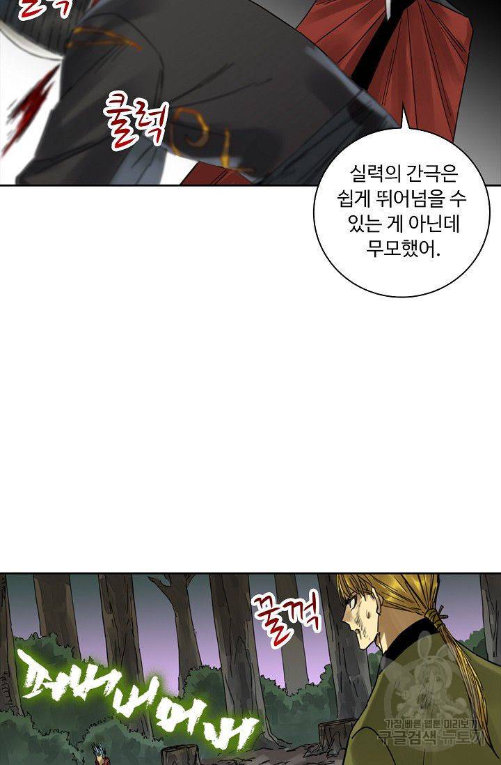 전무: 최강 무도 계승패 114화 30