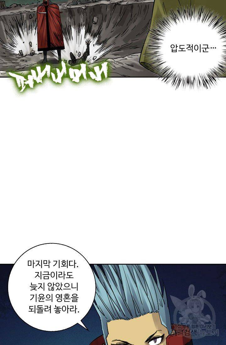 전무: 최강 무도 계승패 114화 31