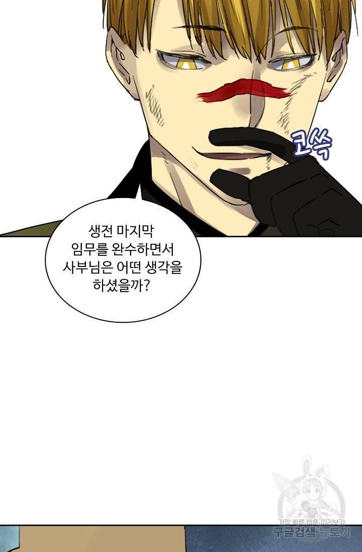 전무: 최강 무도 계승패 114화 35