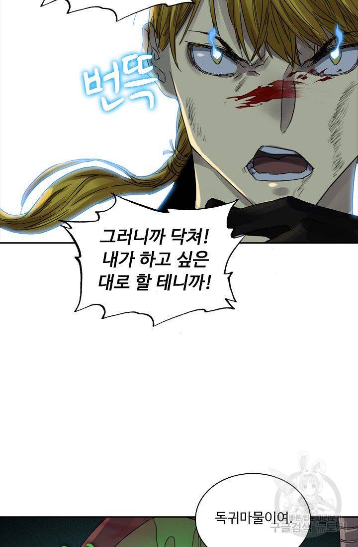 전무: 최강 무도 계승패 114화 37