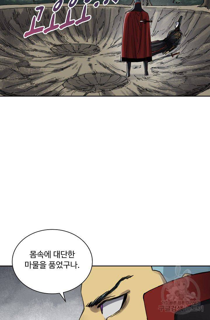 전무: 최강 무도 계승패 114화 40