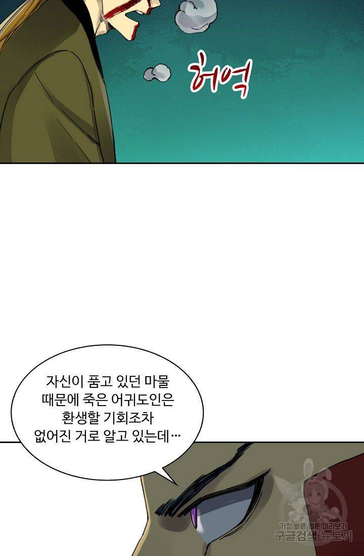 전무: 최강 무도 계승패 114화 42