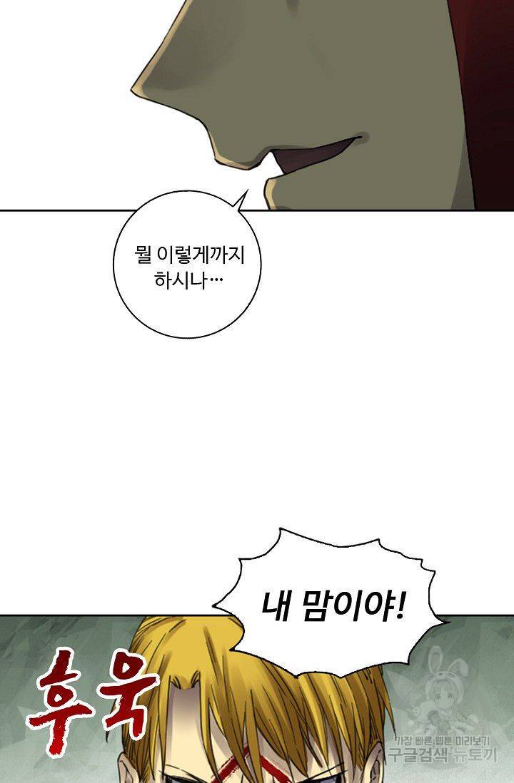 전무: 최강 무도 계승패 114화 43