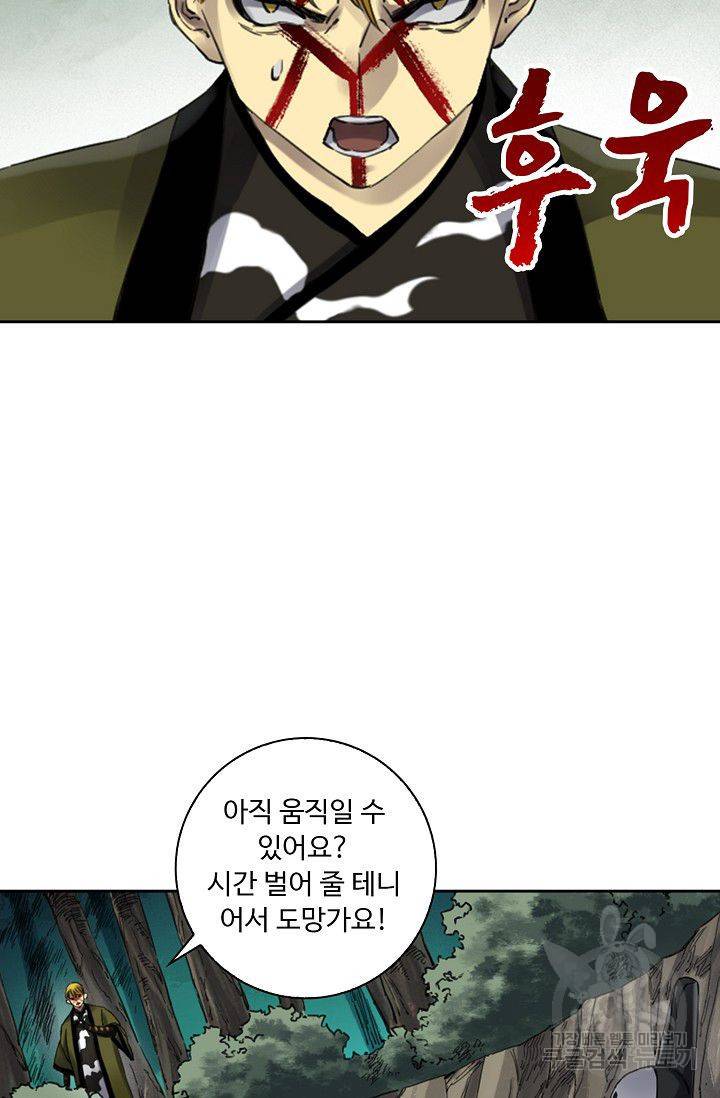 전무: 최강 무도 계승패 114화 44