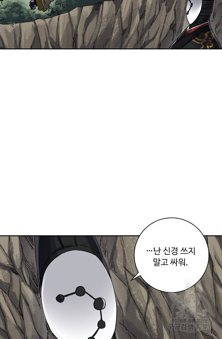 전무: 최강 무도 계승패 114화 45