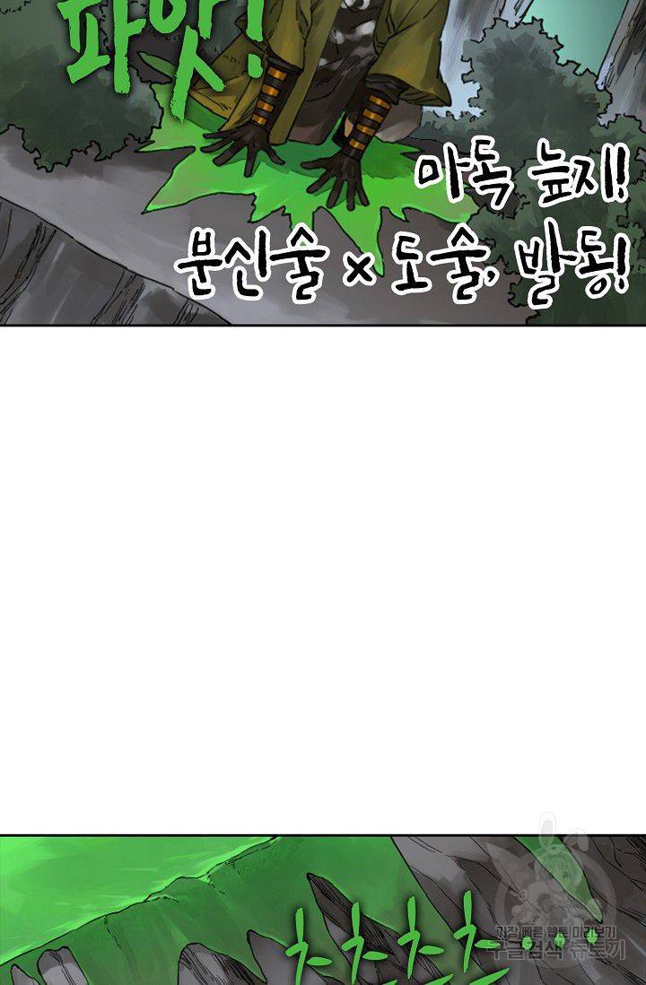 전무: 최강 무도 계승패 114화 47