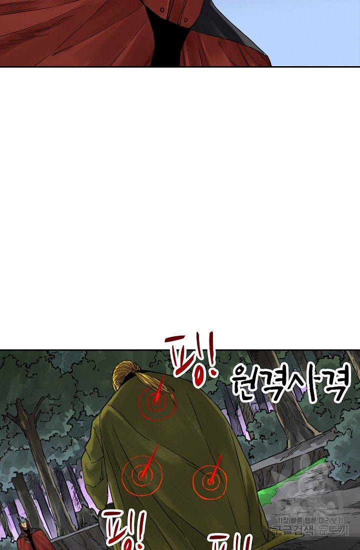 전무: 최강 무도 계승패 114화 49