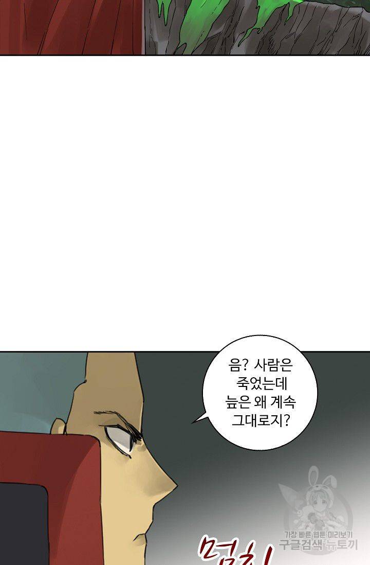 전무: 최강 무도 계승패 114화 52