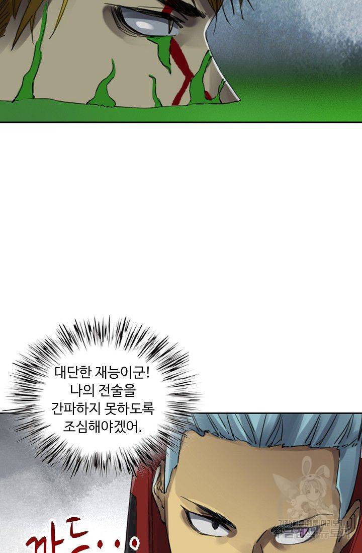 전무: 최강 무도 계승패 114화 61