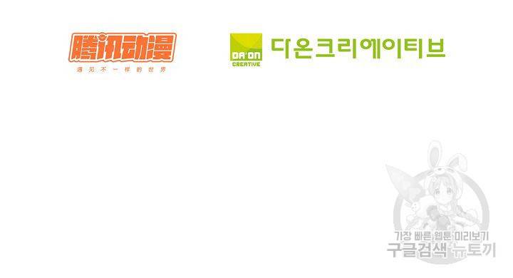 전무: 최강 무도 계승패 114화 63