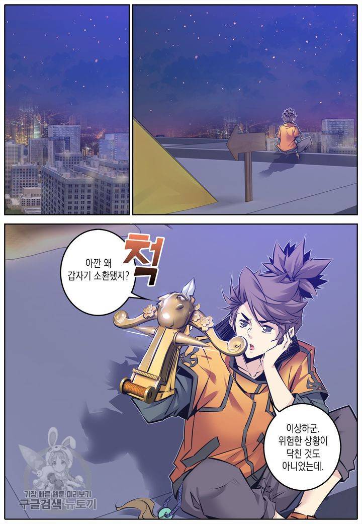진협 64화 2