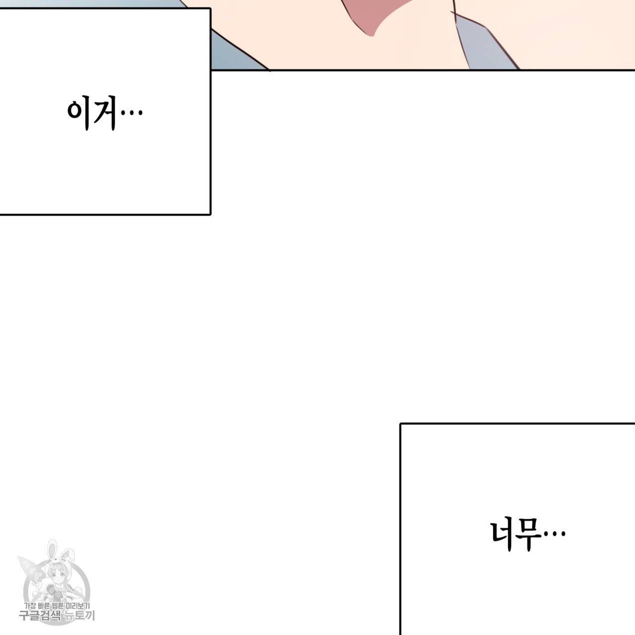메이데이 메이데이 메이데이 43화 6