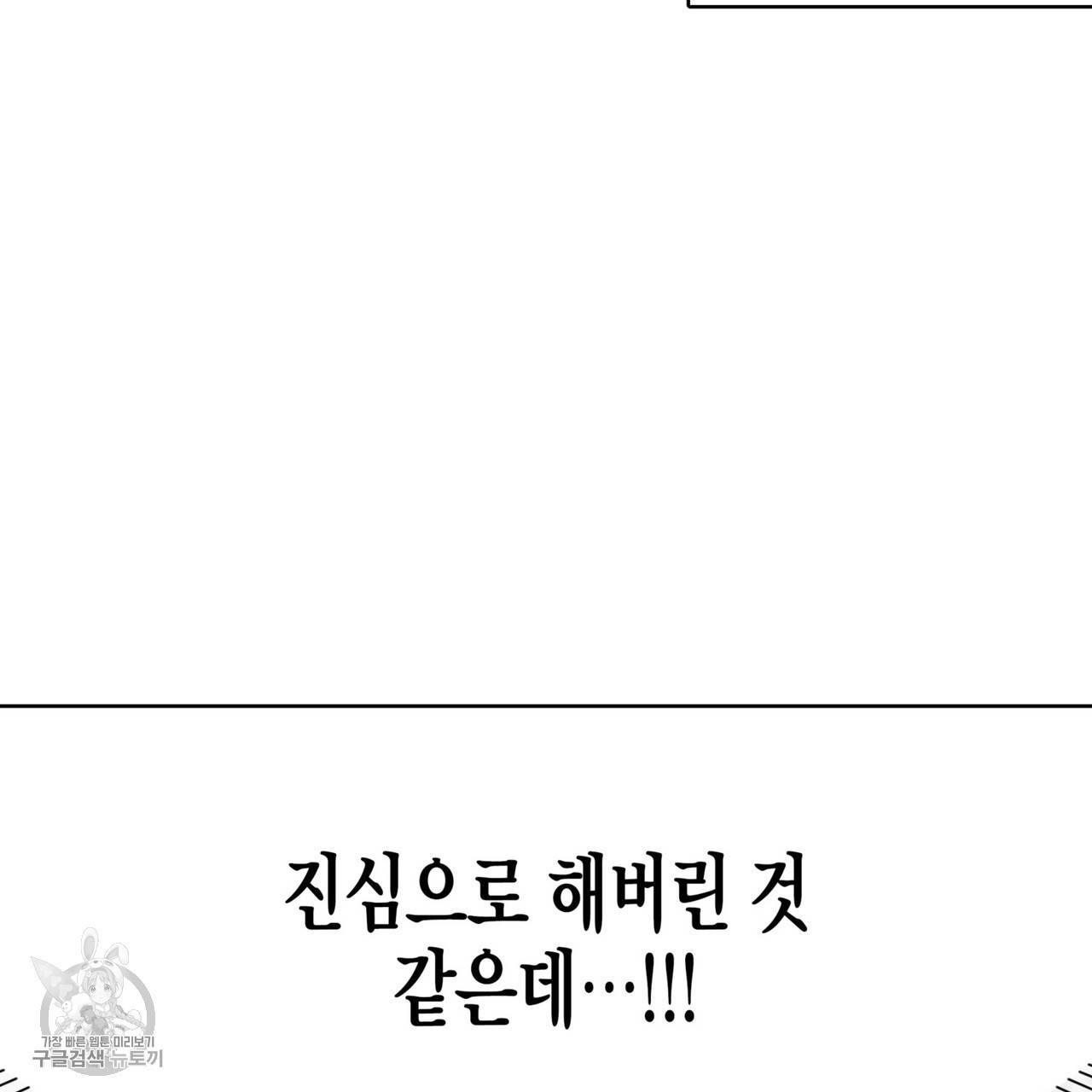 메이데이 메이데이 메이데이 43화 7