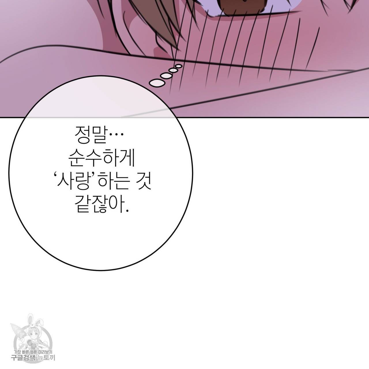 메이데이 메이데이 메이데이 43화 11
