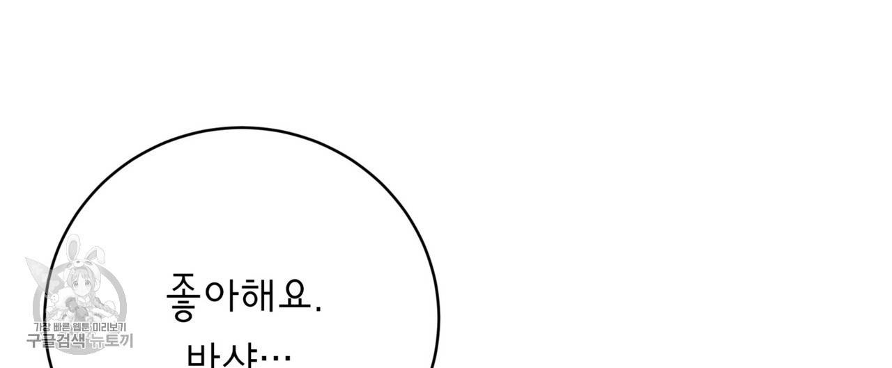 메이데이 메이데이 메이데이 43화 12