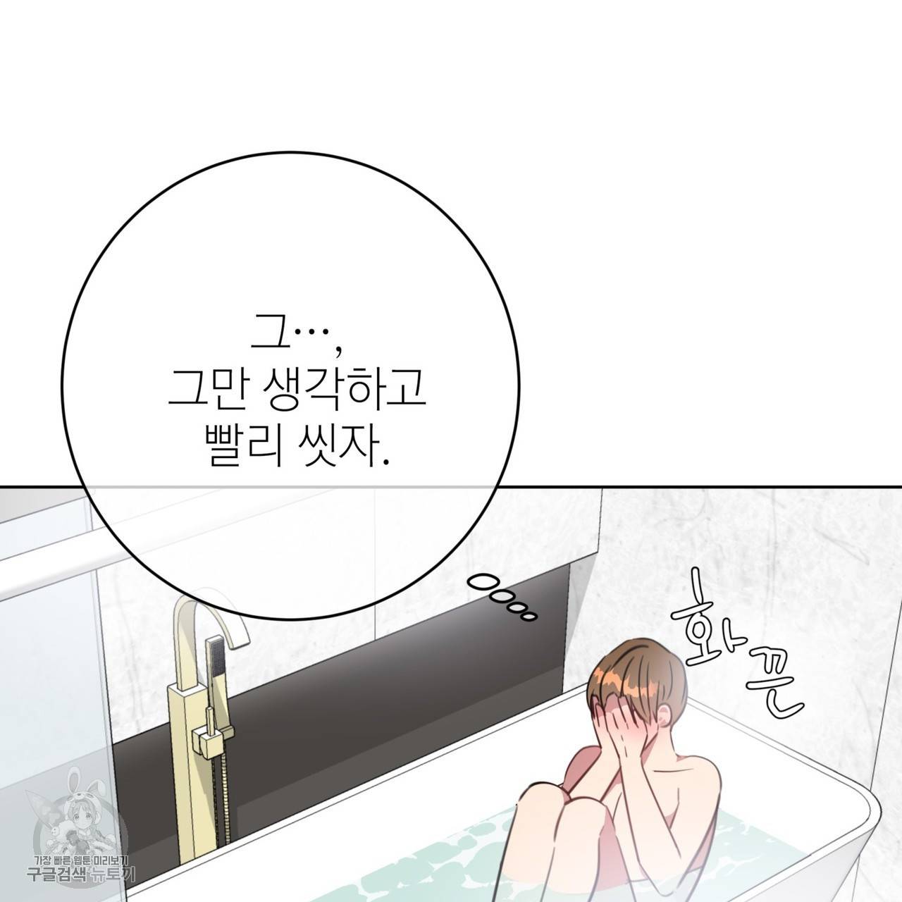 메이데이 메이데이 메이데이 43화 15