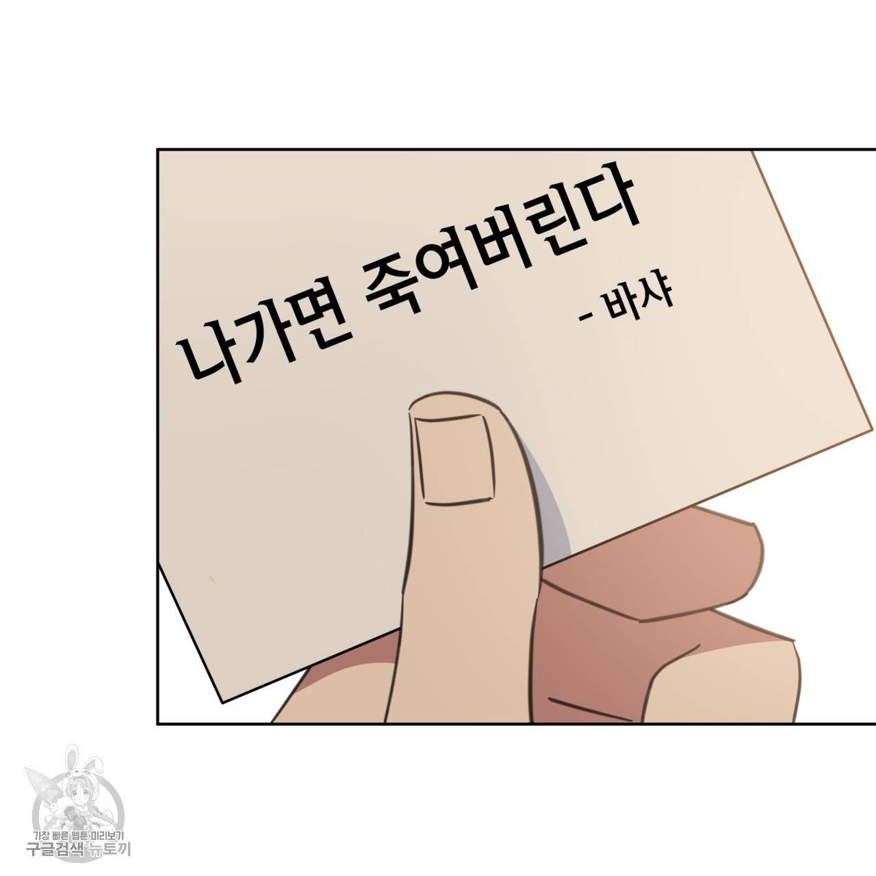 메이데이 메이데이 메이데이 43화 19