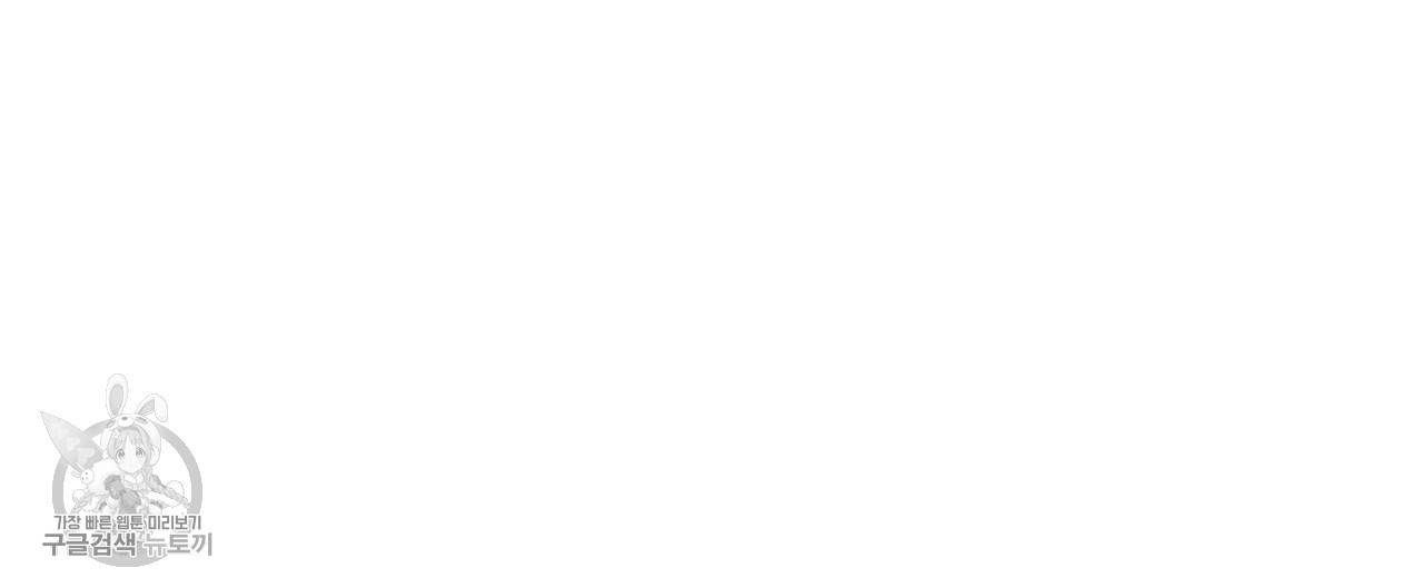 메이데이 메이데이 메이데이 43화 20