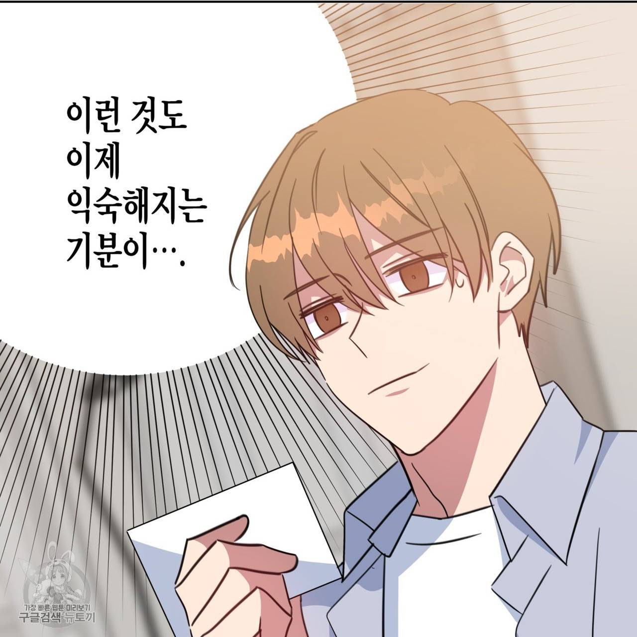 메이데이 메이데이 메이데이 43화 21