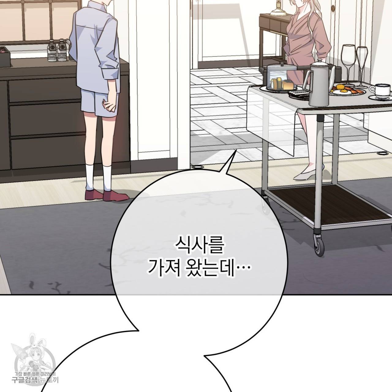 메이데이 메이데이 메이데이 43화 26