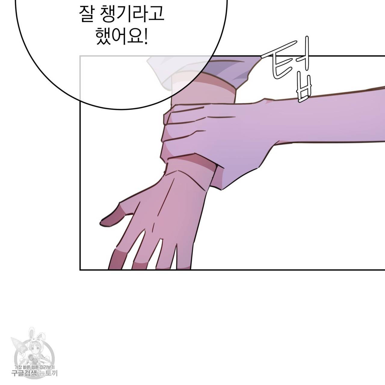 메이데이 메이데이 메이데이 43화 30