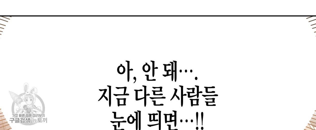 메이데이 메이데이 메이데이 43화 32