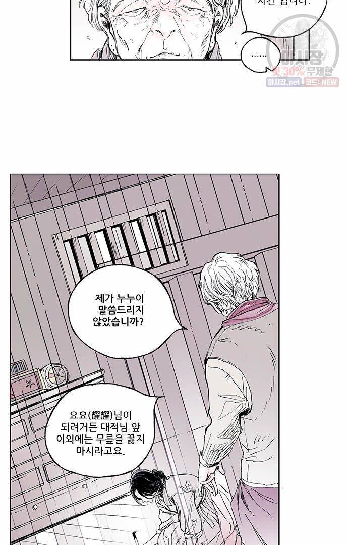 무한세계 3화 3