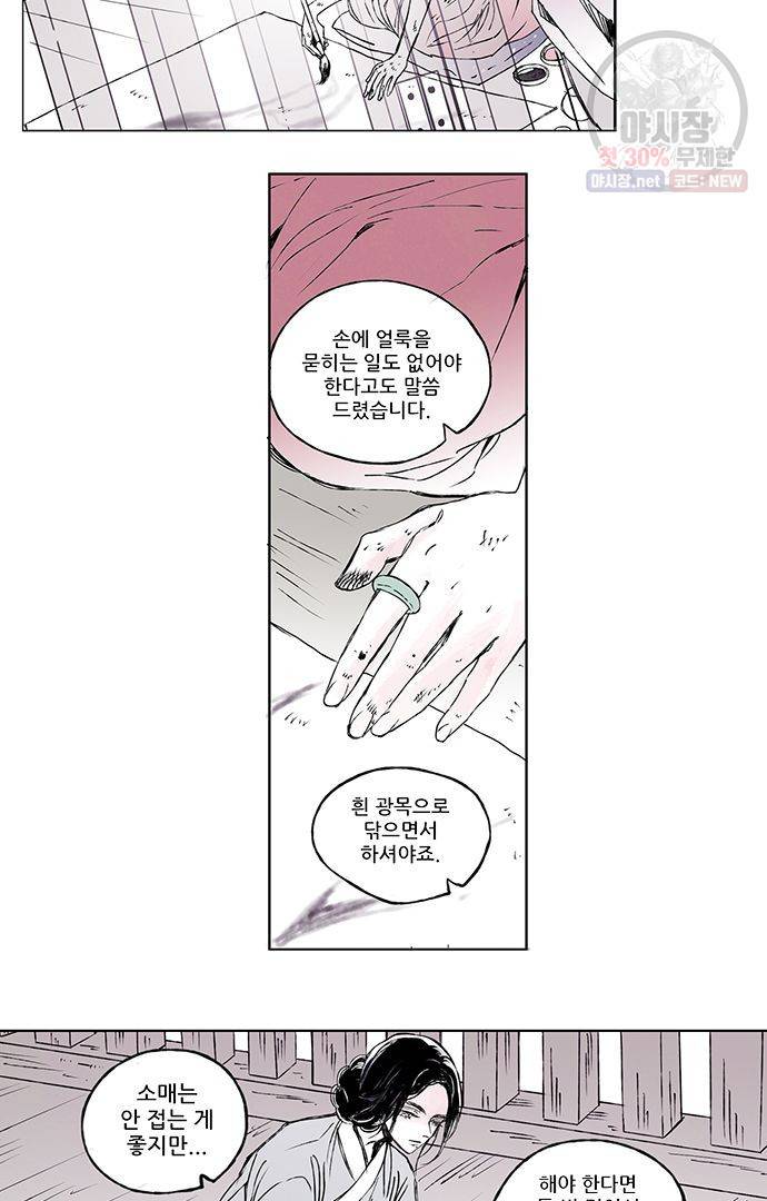 무한세계 3화 4
