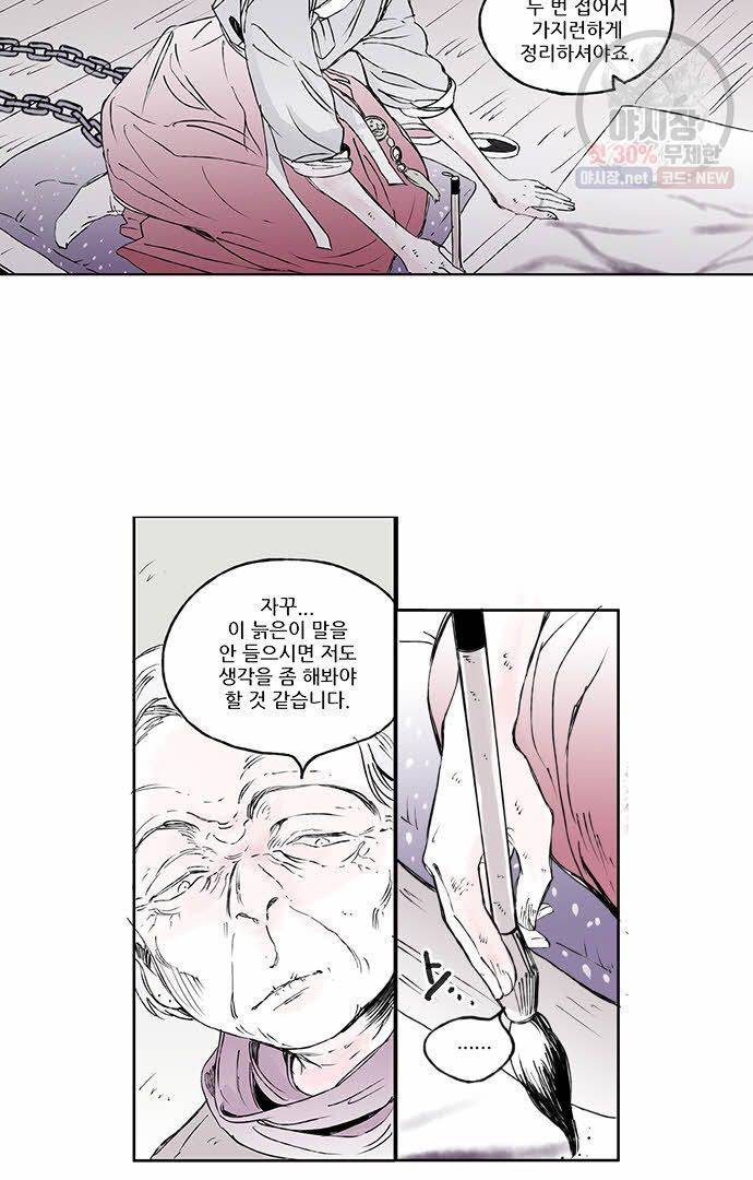 무한세계 3화 5