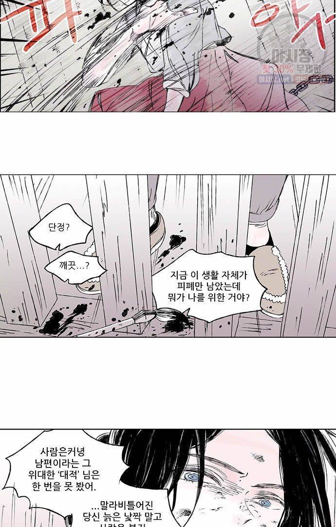 무한세계 3화 7