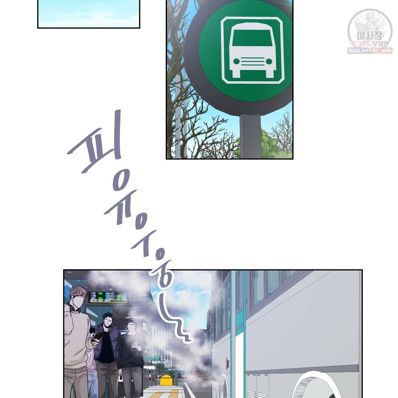 후기가 궁금하세요? 14화 2