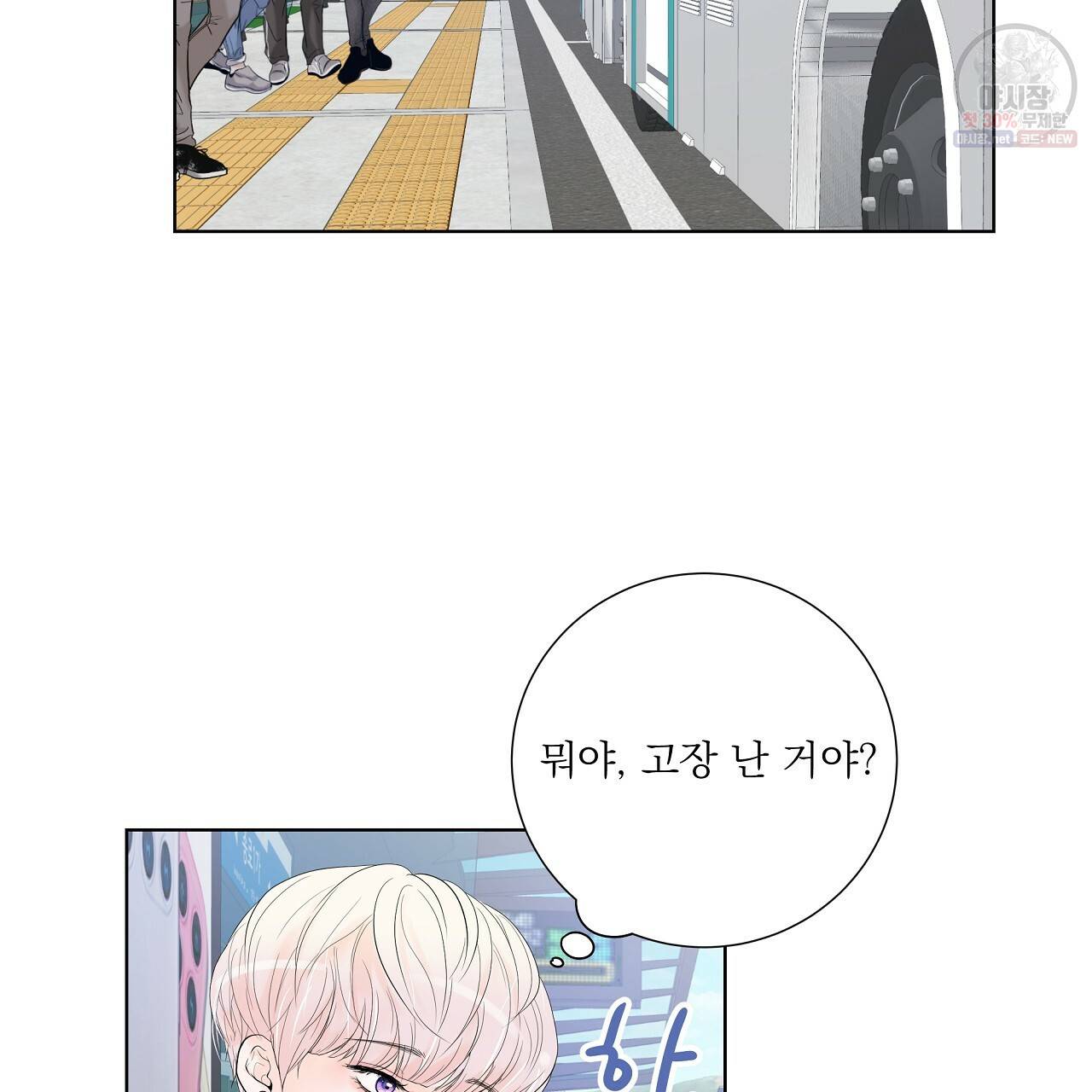 후기가 궁금하세요? 14화 3