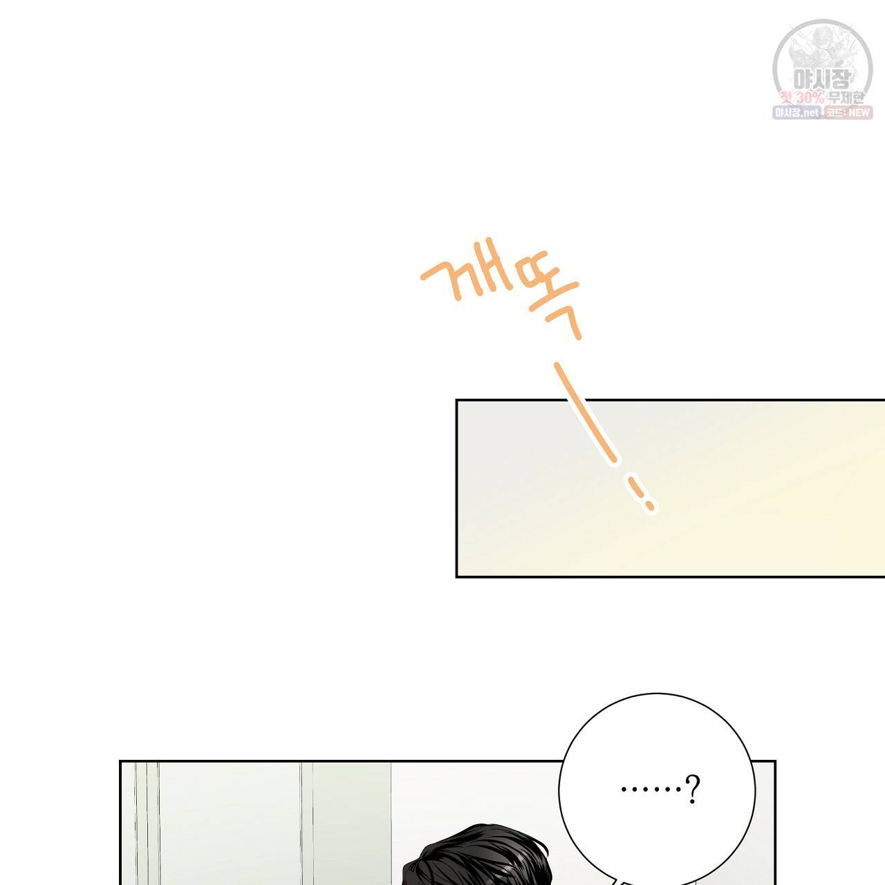 후기가 궁금하세요? 14화 5