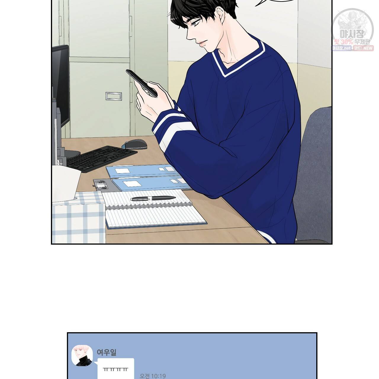 후기가 궁금하세요? 14화 6