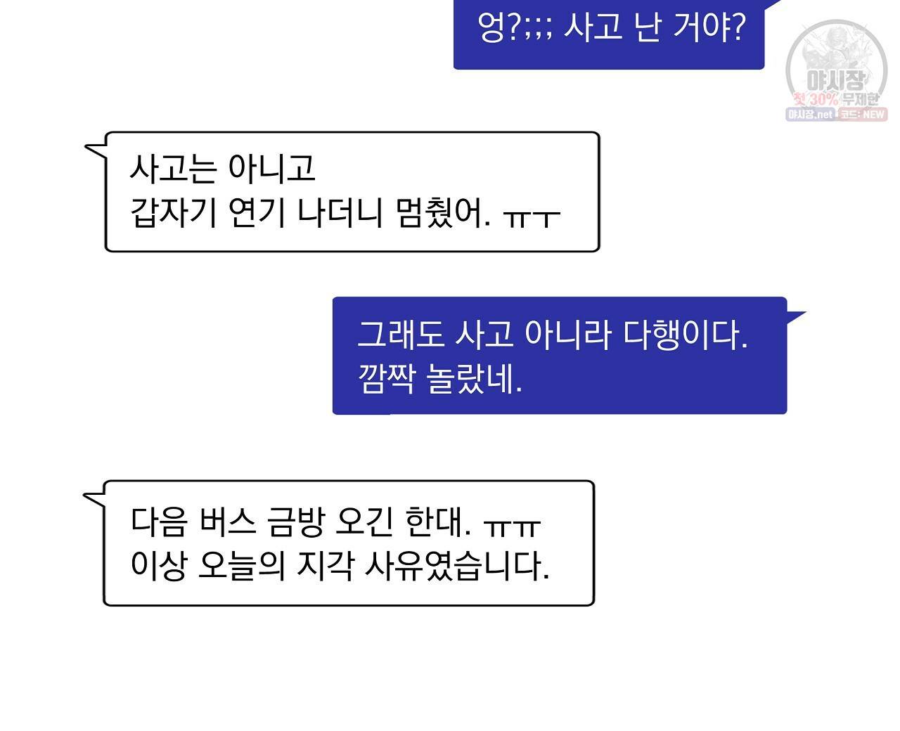 후기가 궁금하세요? 14화 8