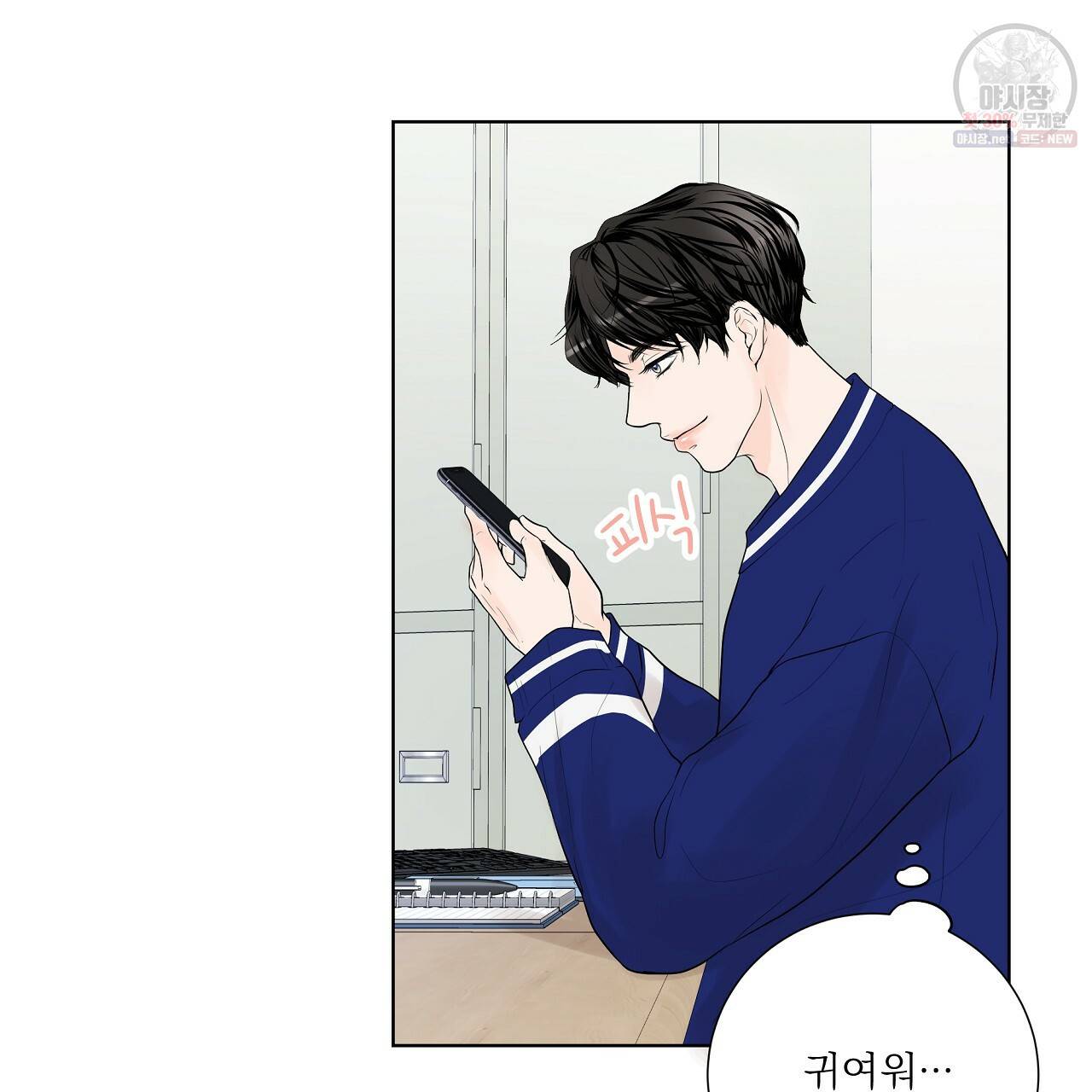 후기가 궁금하세요? 14화 9