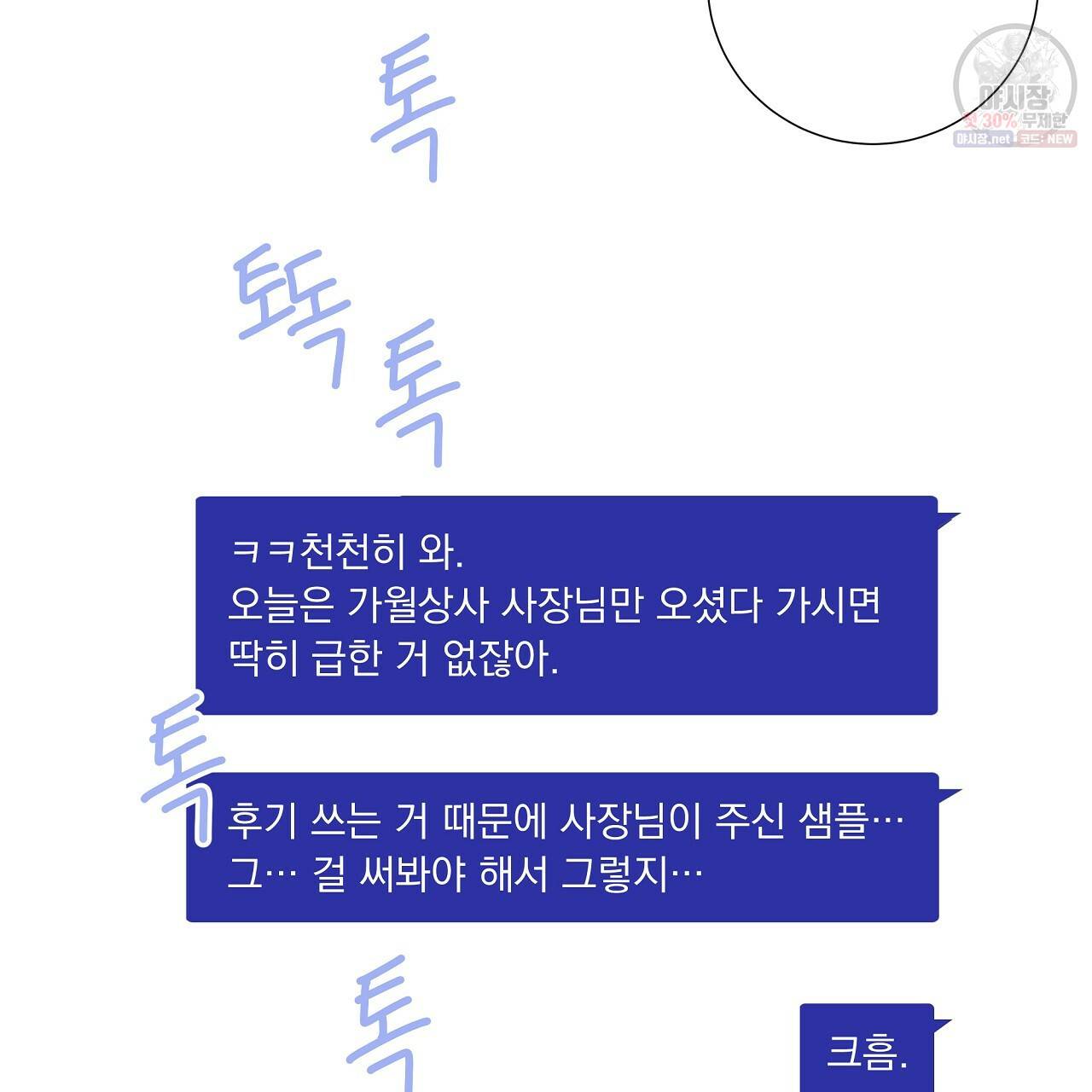 후기가 궁금하세요? 14화 10