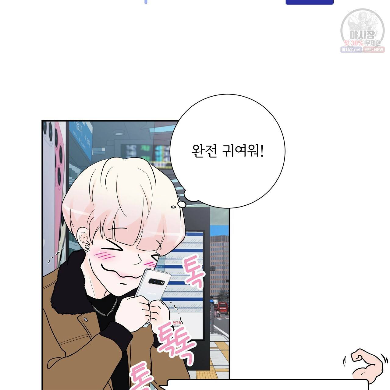 후기가 궁금하세요? 14화 11