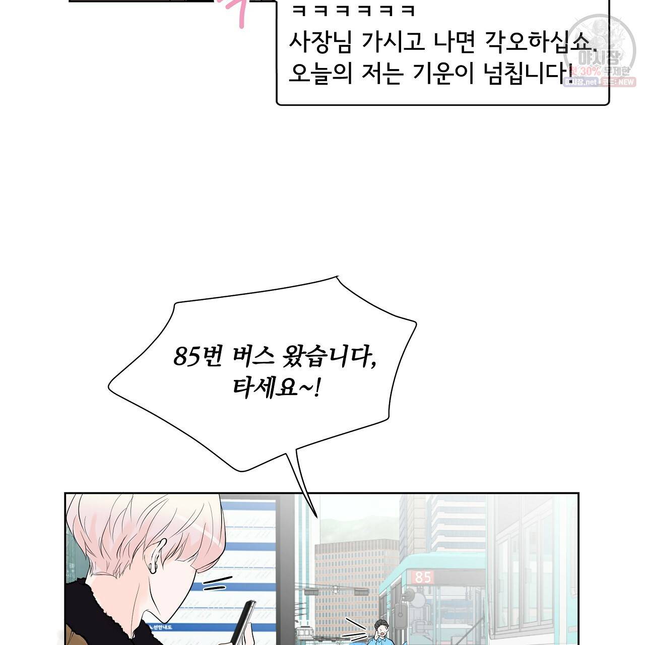 후기가 궁금하세요? 14화 12