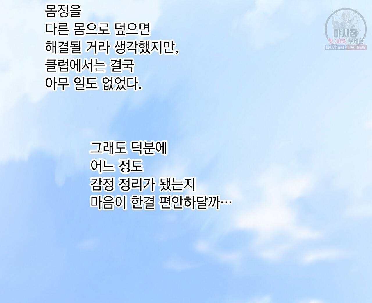 후기가 궁금하세요? 14화 16