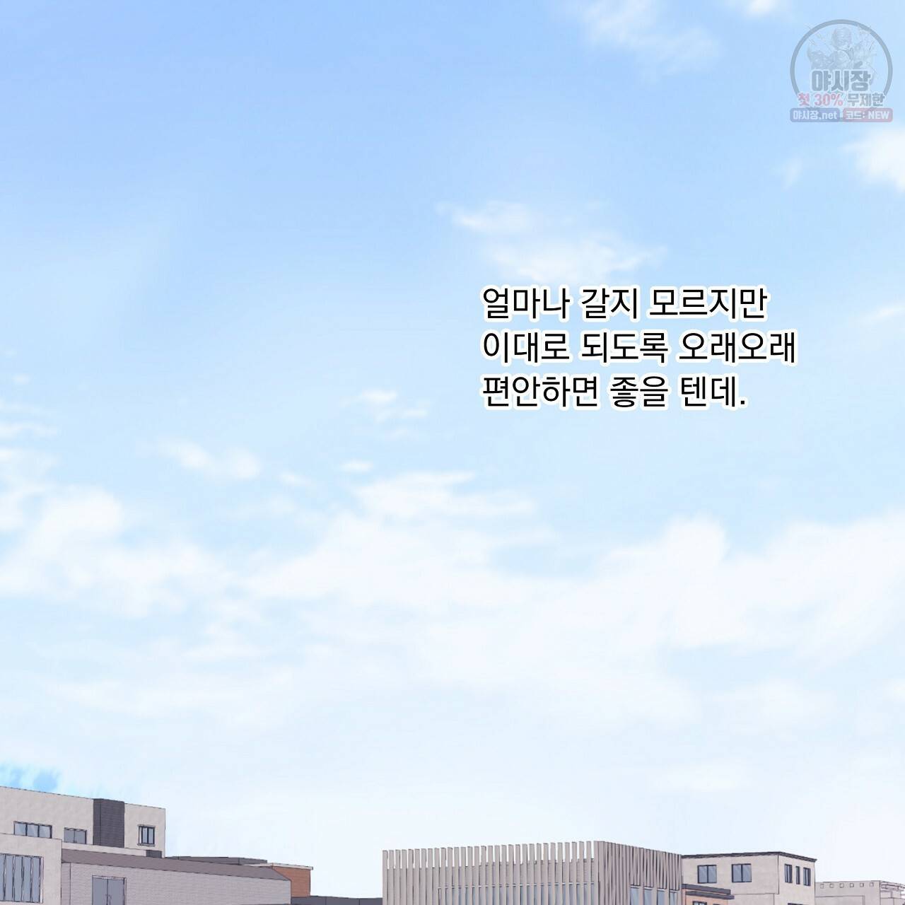 후기가 궁금하세요? 14화 17