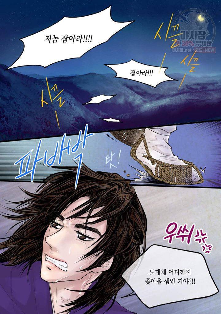 인형도 3화 2