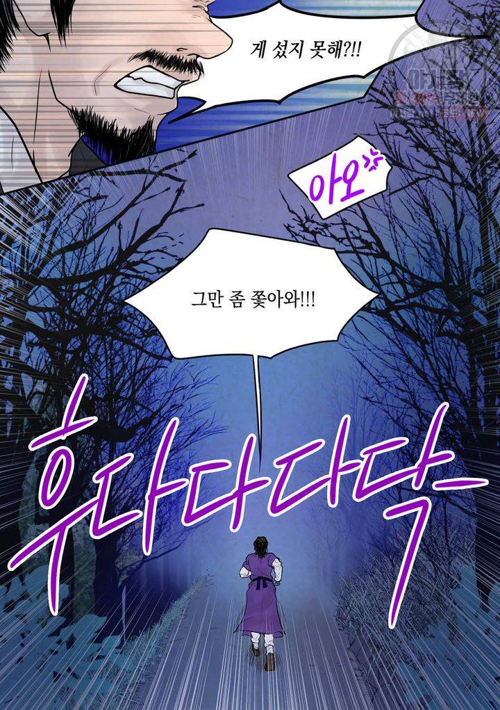 인형도 3화 3